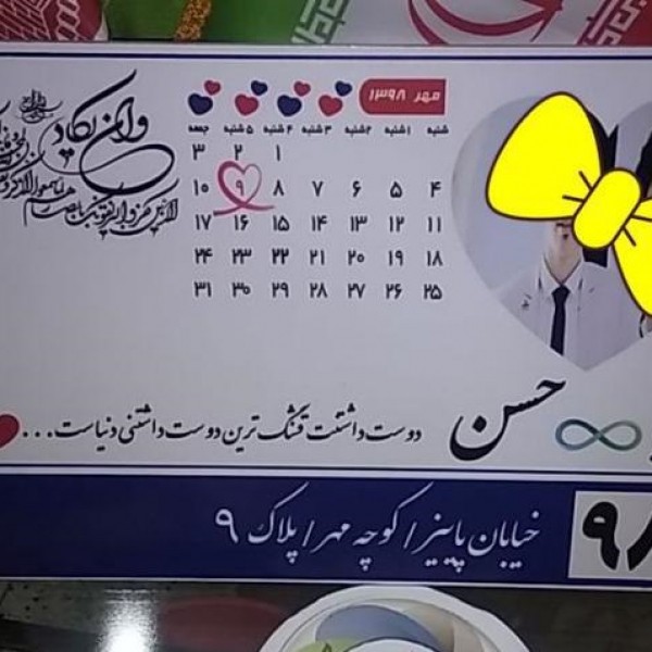 خدمات چاپ تیشرت لیوان فرش پرچم گارد پارچه پیکسل روبیک مشهد