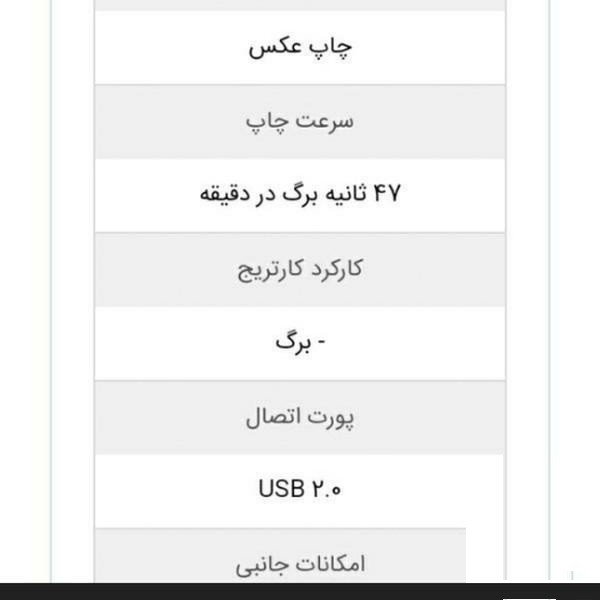 فروش پرینتر عکس کانن پرینتر عکس رنگی