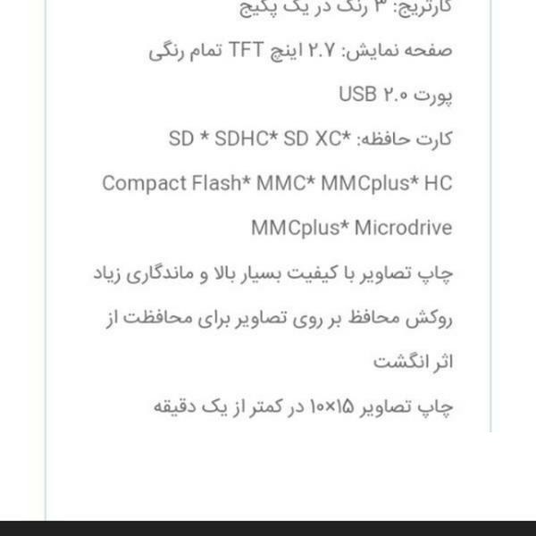 فروش پرینتر عکس کانن پرینتر عکس رنگی