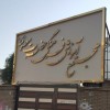 خدمات  تابلو سازی چلنیوم کامپوزیت راهنما تهران