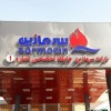 خدمات تابلوسازی چلنیوم نماکامپوزیت آلبوند تابلو ال ای دی شیراز