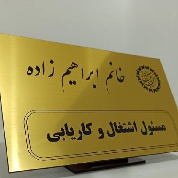 خدمات حک و برش لیزری غیر فلزات اهواز