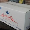 خدمات کارتن سازی کارتن و جعبه زغال تهران