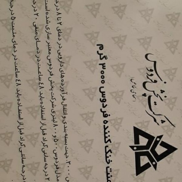 خدمات کارتن سازی آذر پک تهران