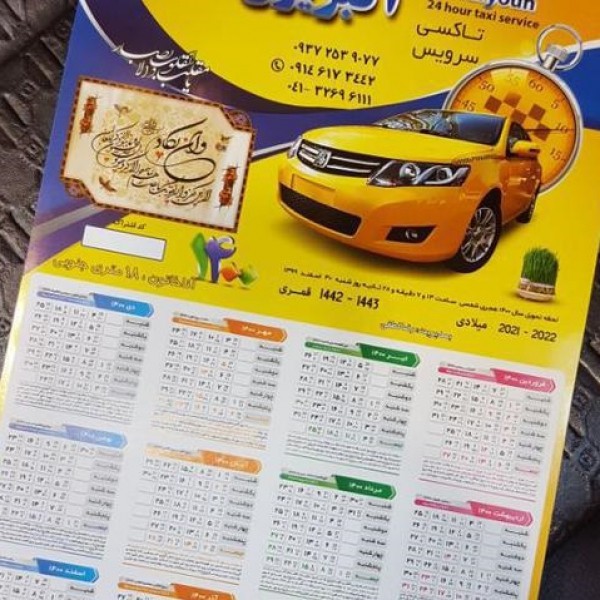 خدمات چاپ تراکت کارت ویزیت، پاکت،لیبل،برچسب،فاکتور فروش تبریز