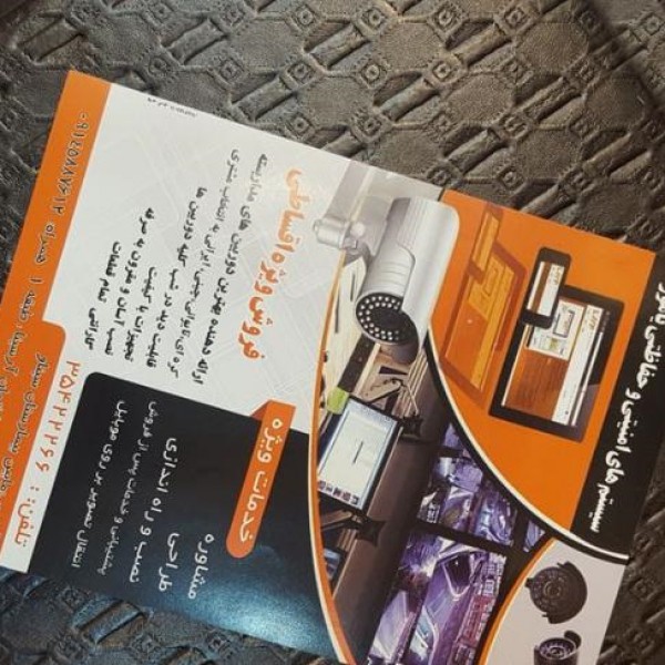 خدمات چاپ تراکت کارت ویزیت، پاکت،لیبل،برچسب،فاکتور فروش تبریز