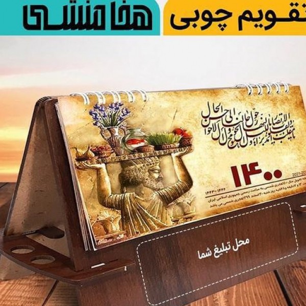 خدمات طراحی و چاپ کارت ویزیت.تراکت.تقویم ۱۴۰۰ تهران
