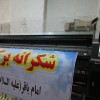 فروش دستگاه چاپ بنر کارکرده فروش و خرید تهران