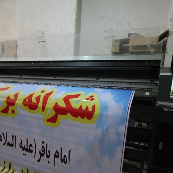 فروش دستگاه چاپ بنر کارکرده فروش و خرید تهران