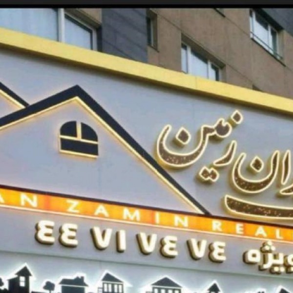 خدمات  تابلوساز تابلوسازی چلنیوم تابلو ساز تابلو سازی تهران