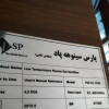 خدمات برش لیزر فلزات و غیر فلزات و حکاکی و خم کاری تهران