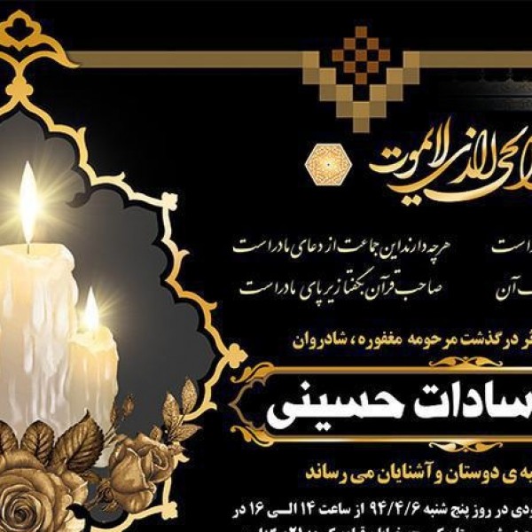 خدمات چاپ شبانه روزی بنر،آگهی ترحیم،فلکس،استیکر مش وینیل اصفهان