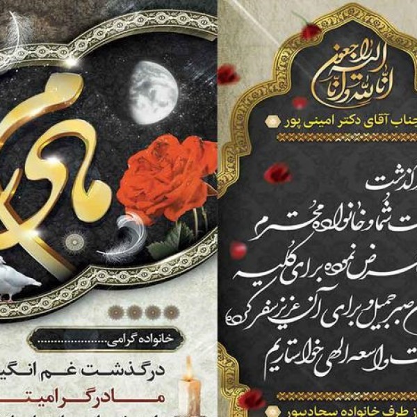 خدمات چاپ شبانه روزی بنر،آگهی ترحیم،فلکس،استیکر مش وینیل اصفهان