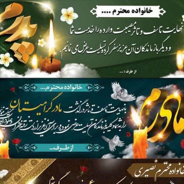 خدمات چاپ شبانه روزی بنر،آگهی ترحیم،فلکس،استیکر مش وینیل اصفهان