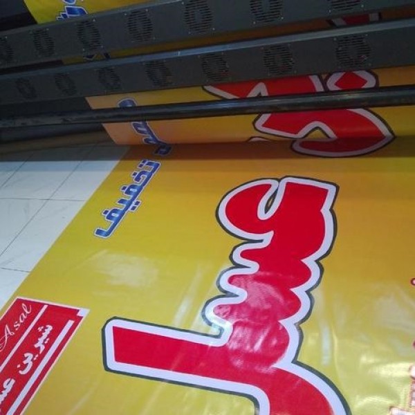 خدمات چاپ و تبلیغات ویستا کرج