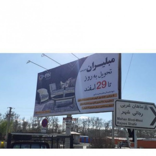 خدمات چاپ بنر کرج