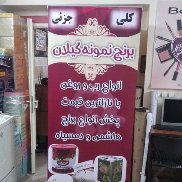 خدمات چاپ بنر/فلکس/مش/استیکر/ترحیم تهران