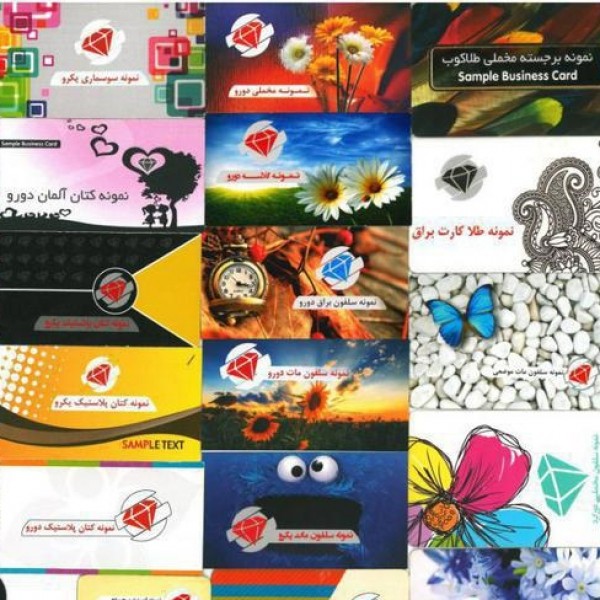 خدمات چاپ دیجیتال و افست خانه فروزش تهران