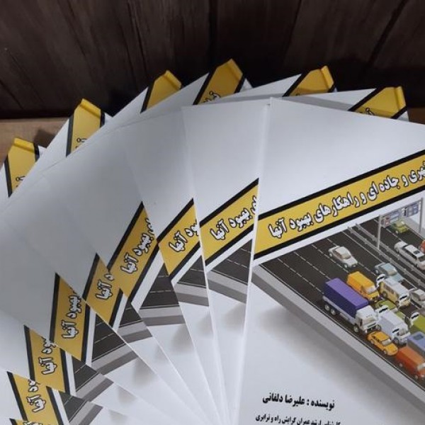 خدمات چاپ دیجیتال و افست خانه فروزش تهران