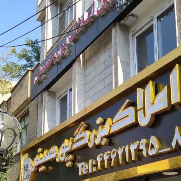 خدمات چلنیوم کامپوزیت تابلوساز تابلوسازی تابلو سازی تهران