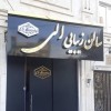 خدمات  تابلوساز تابلوسازی چلنیوم تابلو ساز تابلو سازی تهران
