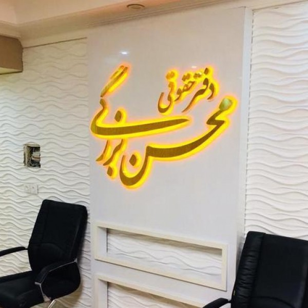 خدمات  تابلوساز.تابلوسازی چلنیوم.کامپوزیت.حروف استیل تهران