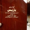 خدمات  چاپ سیلک . تامپو . طلاکوب تهران