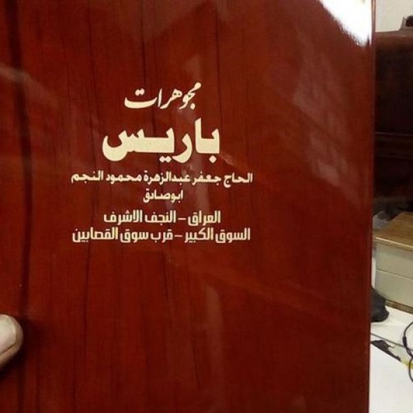 خدمات  چاپ سیلک . تامپو . طلاکوب تهران