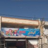 خدمات  چاپ بنر/تابلو ساز/لایت باکس/فوم برد/پودیوم شیراز