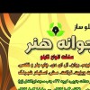 خدمات تابلو سازی و چاپ بنر شیراز