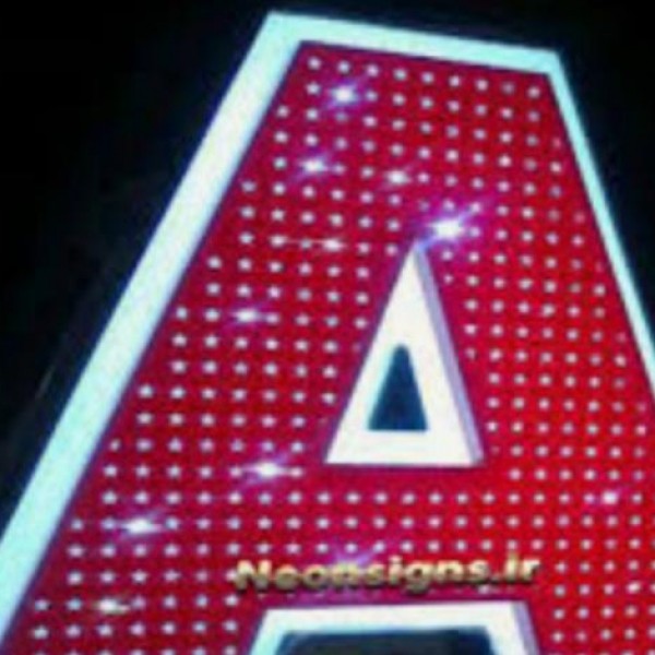 خدمات تابلو سازی و چاپ بنر شیراز