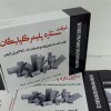 خدمات  جعبه و کارتن سازی اطلس اصفهان