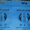 خدمات چاپ سیلک اصفهان