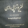 خدمات چاپ سیلک اصفهان