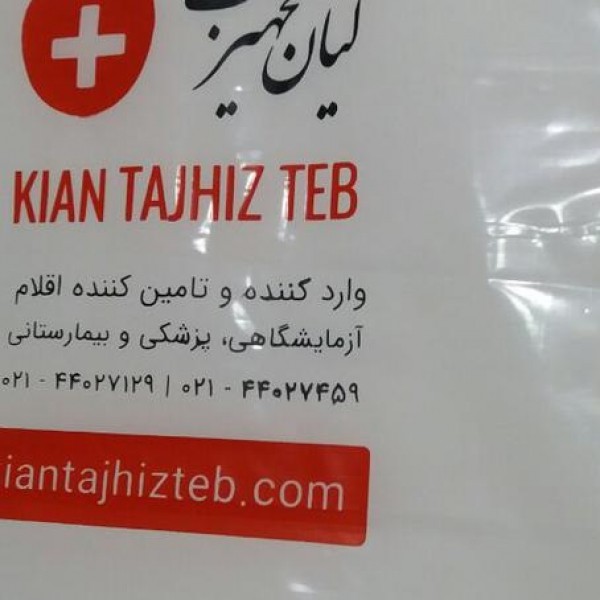 خدمات چاپ‌ سیلک‌ چاپ‌ نایلون‌ نایلکس‌ ساک‌ دستی تهران