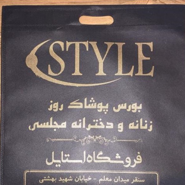 خدمات چاپ انواع نایلون و نایلکس های فروشگاهی کرمانشاه