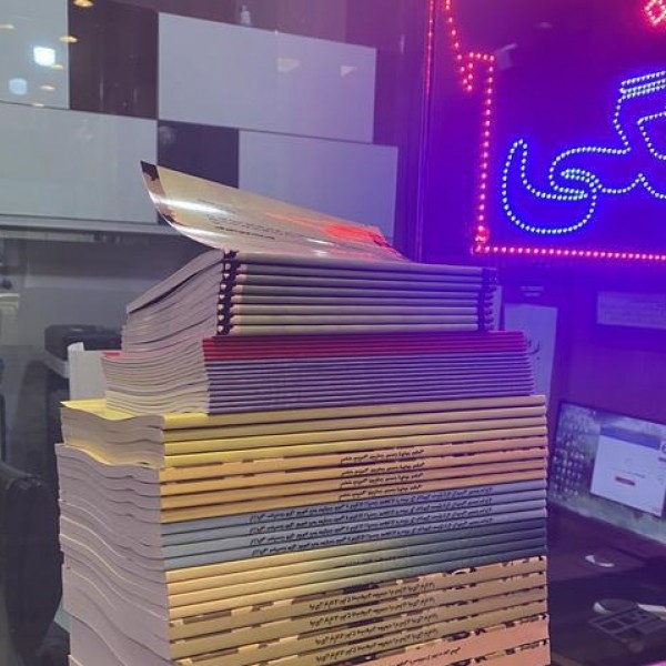 خدمات چاپ افست،پرینت فتوکپی صحافی دیجیتال پلات کتاب تهران