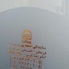 خدمات چاپ تامپو + طلاکوب و سایر رنگ های نقره ای و...مشهد
