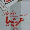 خدمات چاپ سیلک رمضانی ( نایلون و نایلکس) تهران