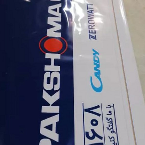 خدمات چاپ بنر/بنر از متری هجده/فلکس/استیکر مش بنرتسلیت تهران