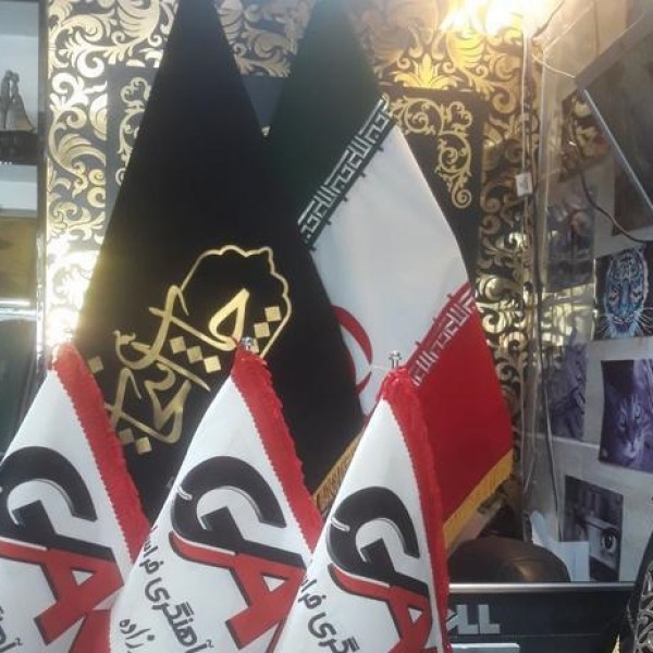 خدمات چاپ پرچم تشریفات طلاکوب پفکی ساتن ایران اهتزاز مشهد