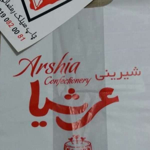 خدمات چاپ سیلک رمضانی ( نایلون و نایلکس)