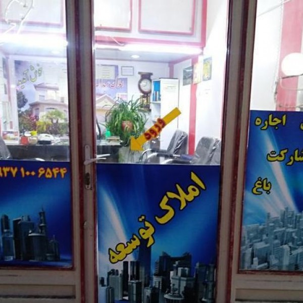 خدمات چاپ بنر / مش / استیکر / شبرنگ