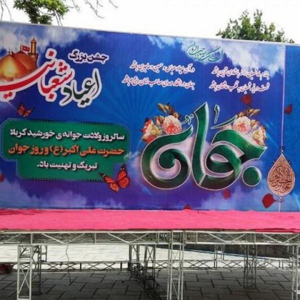 (فروش و اجاره) تولیداسپیس فریم