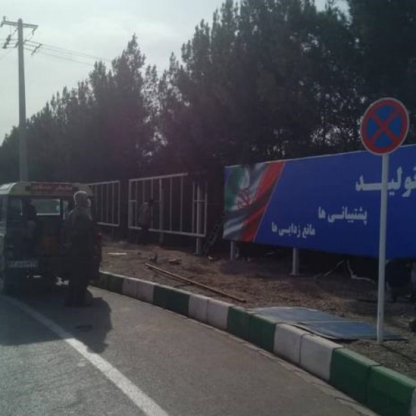 نصاب تابلو بنر فلکس چلنیوم جوشکاری جابجایی