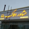 خدمات تابلو چلنیوم، روان، ال ای دی، تابلو لیست