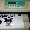 کاتر پلاتر