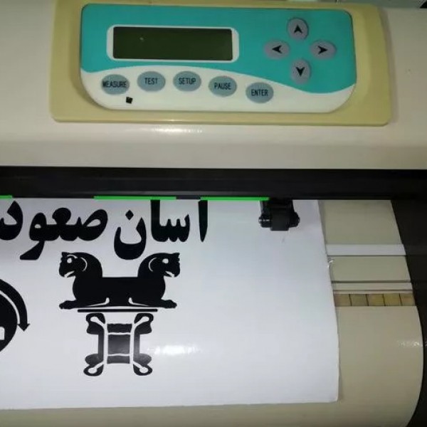 کاتر پلاتر