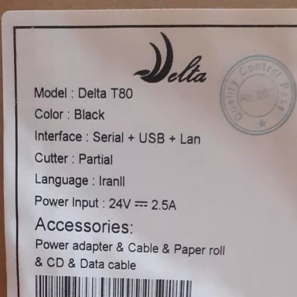 دستگاه فیش پرینتر