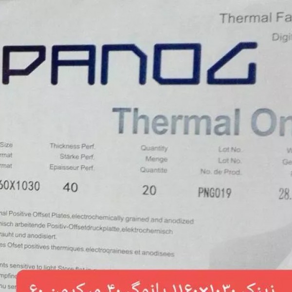 ملزومات لیتوگرافی